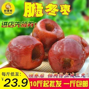 脆冬棗滄州特產(chǎn)