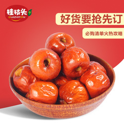 冬棗包郵商城特惠 無核酥脆黃驊冬棗，盡享自然美味